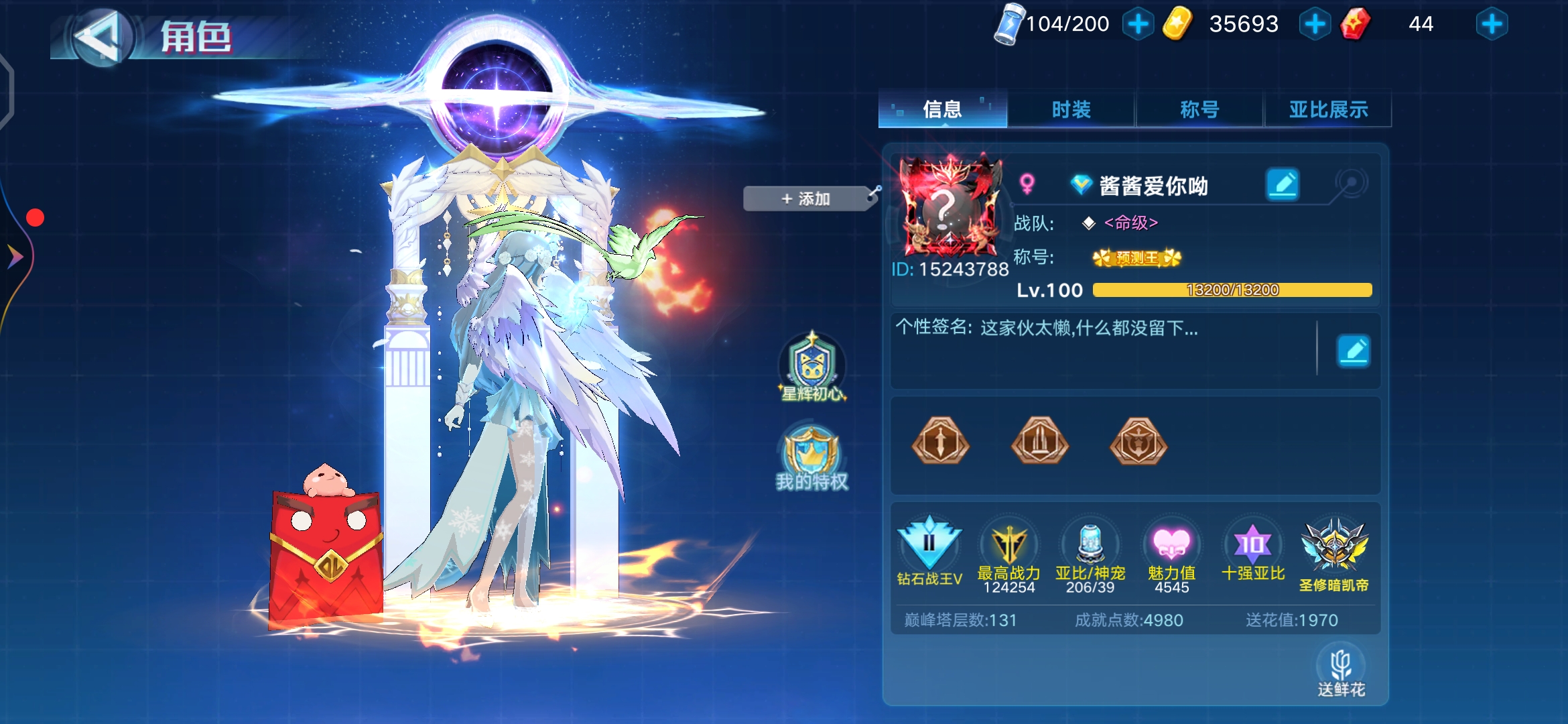 奥拉星新手如何上钻