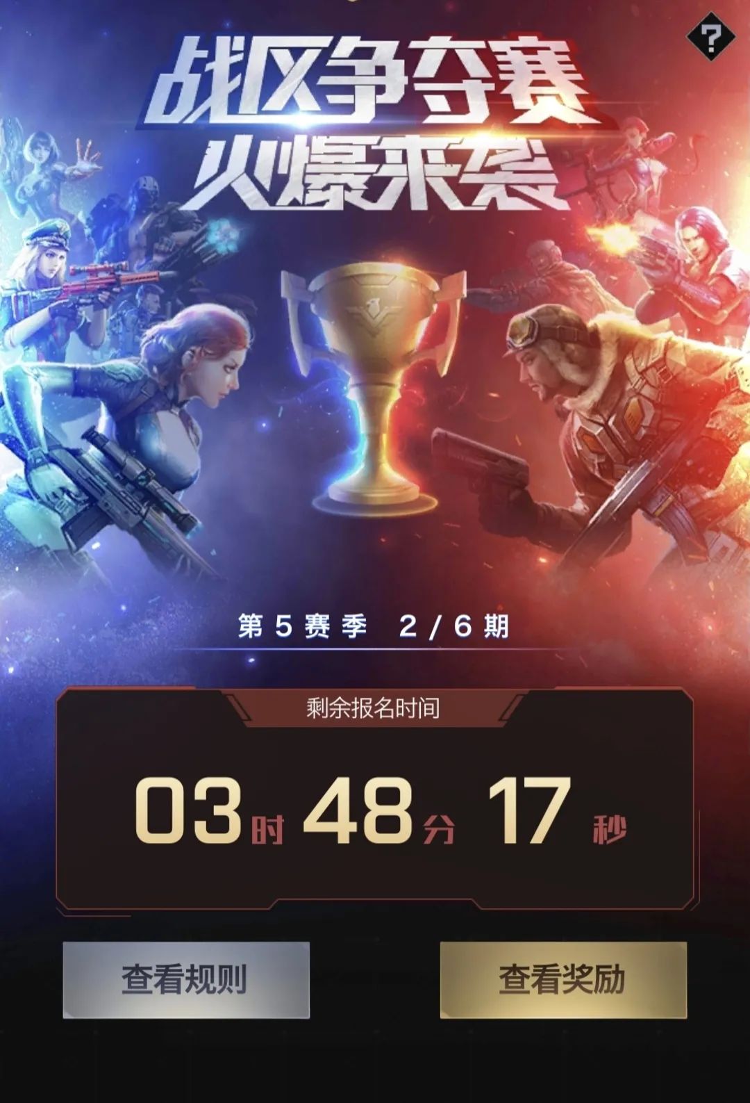 红警OL战地小记者丨战区争夺赛玩法攻略介绍