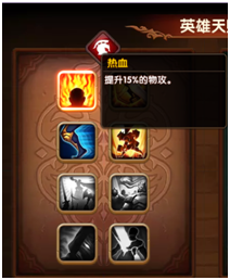 召唤师战记内测老司机带你玩转天赋之人族篇