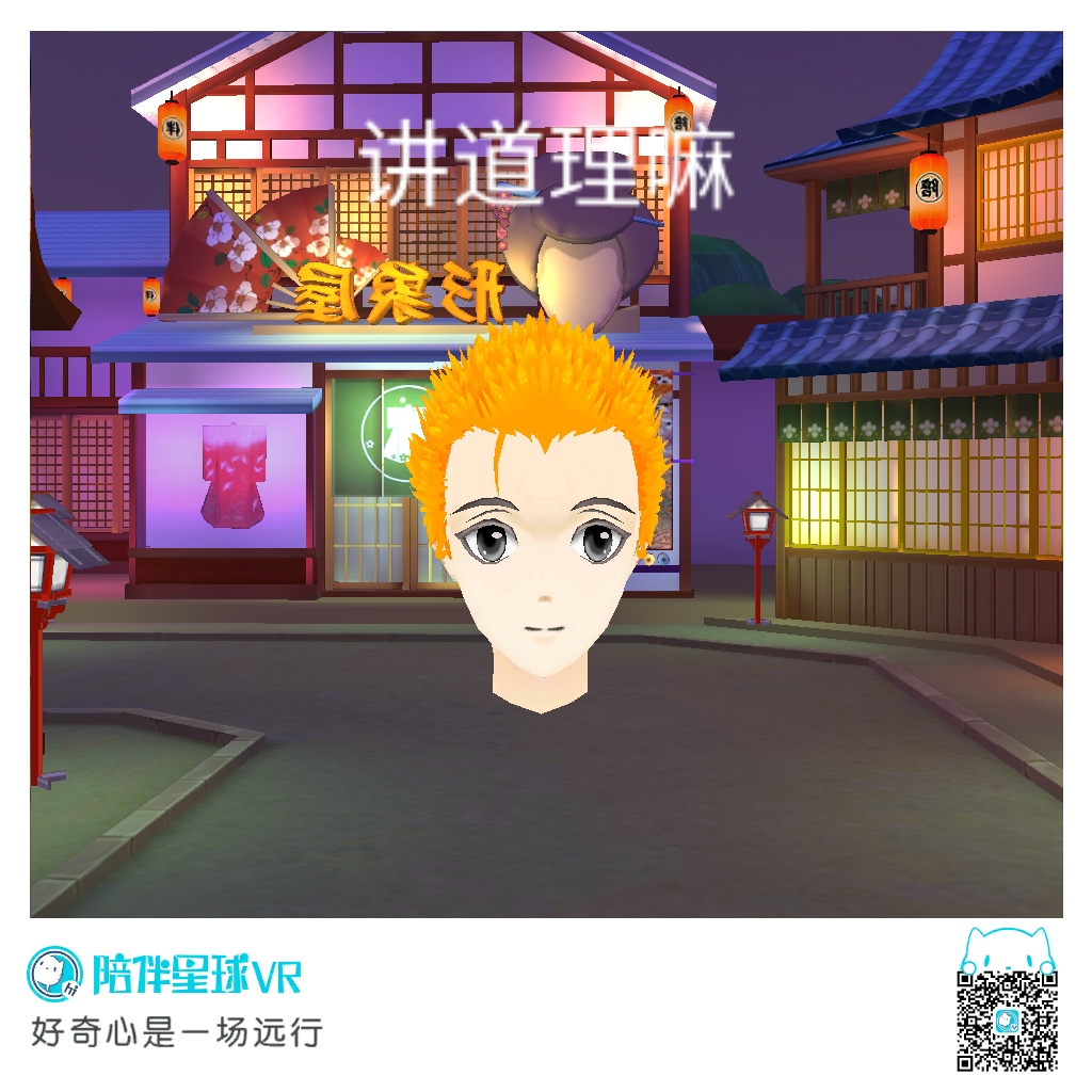 VR陪伴星球活动【陪伴星球VR】在星球彼端寻找另一个你