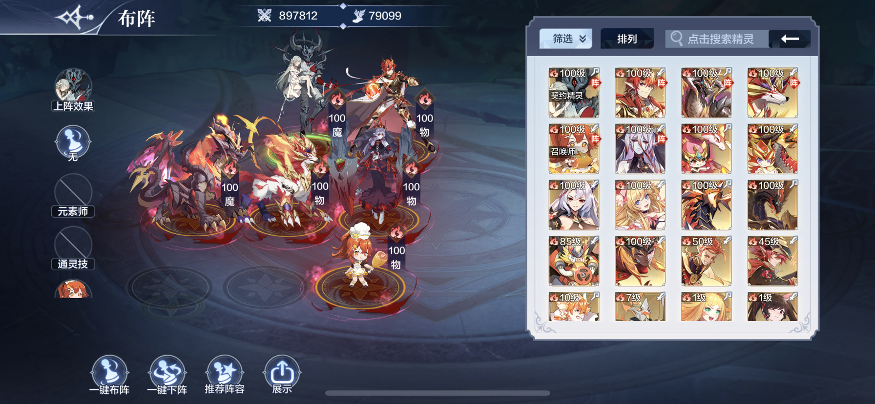 奥奇传说新手开荒攻略