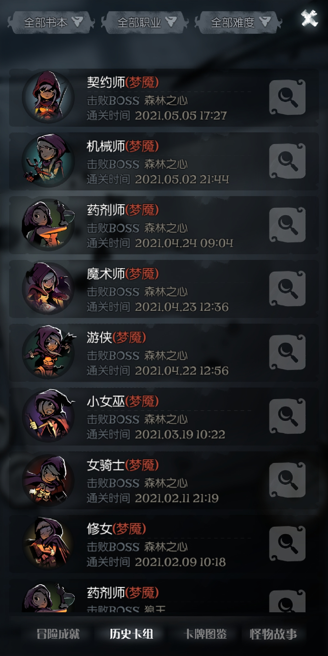 月圆之夜全职业5乐章梦魇森林之心