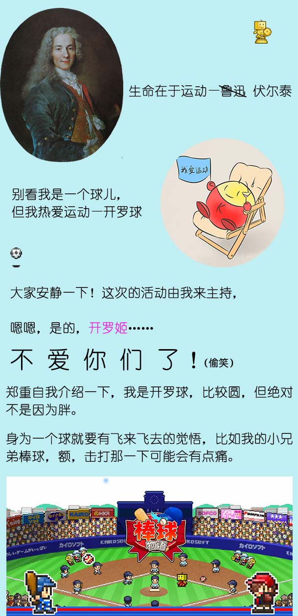 冠军足球物语2【开罗运动季】聊聊你最爱的体育运动