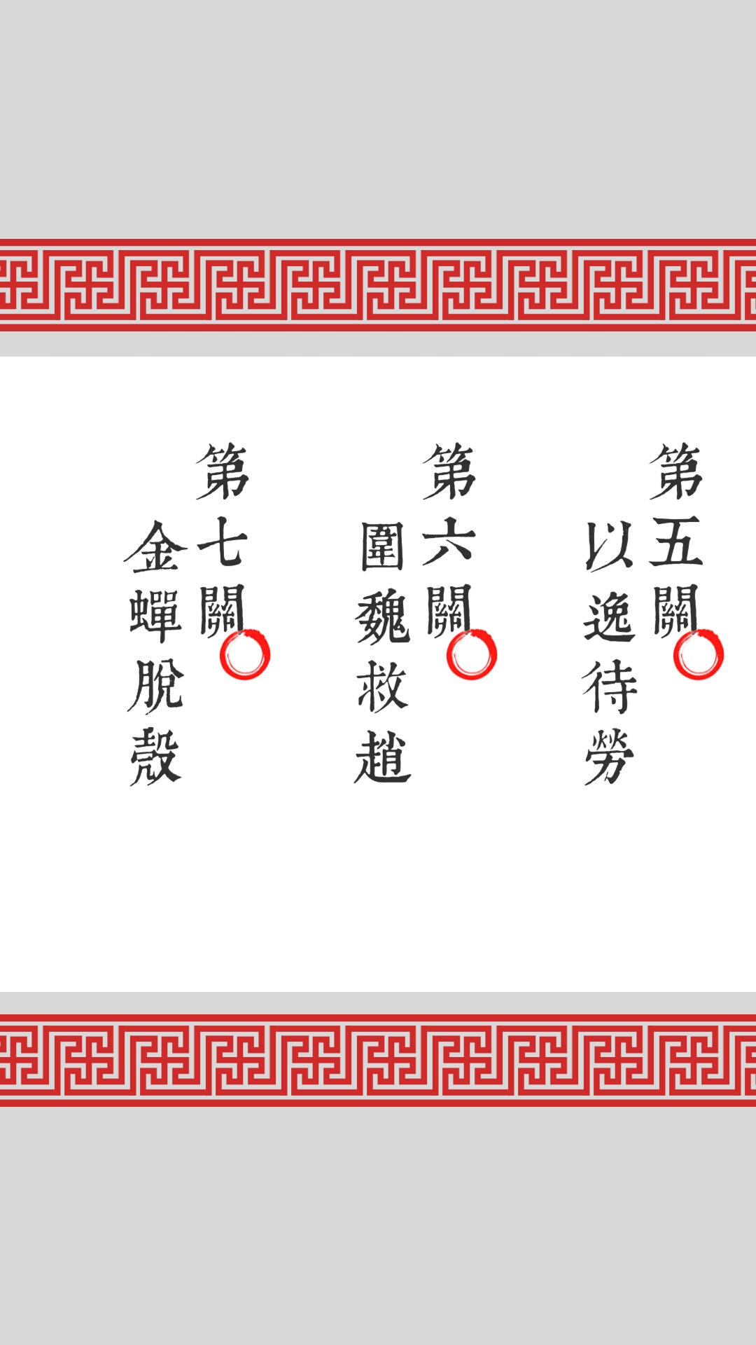兵者《兵者》详细图文攻略