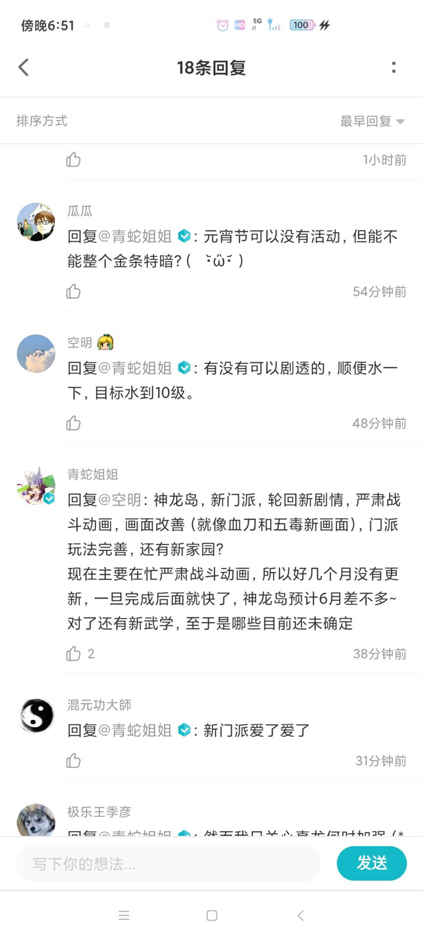 暴走英雄坛游戏软件V1.0超硬核分析新门派
