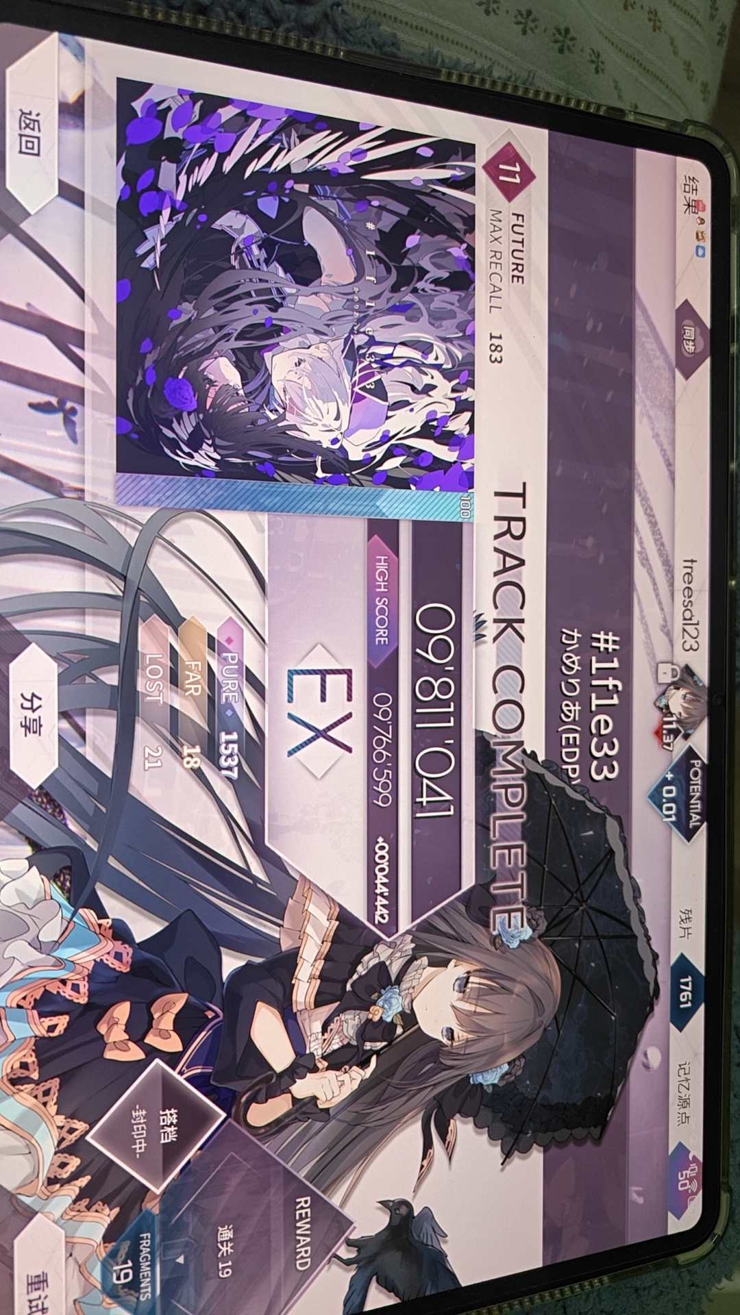 Arcaea这是一名arcaea小萌新与色号的故事(附解析)