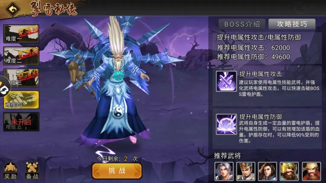 三国战纪：风云再起【攻略分享】战力提升技巧
