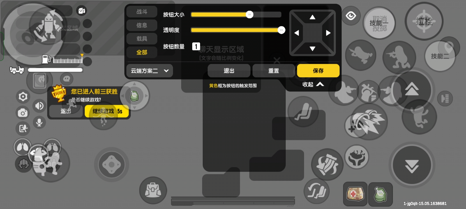 香肠派对键位设置