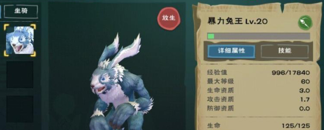 创造与魔法创造与魔法暴力兔资质
