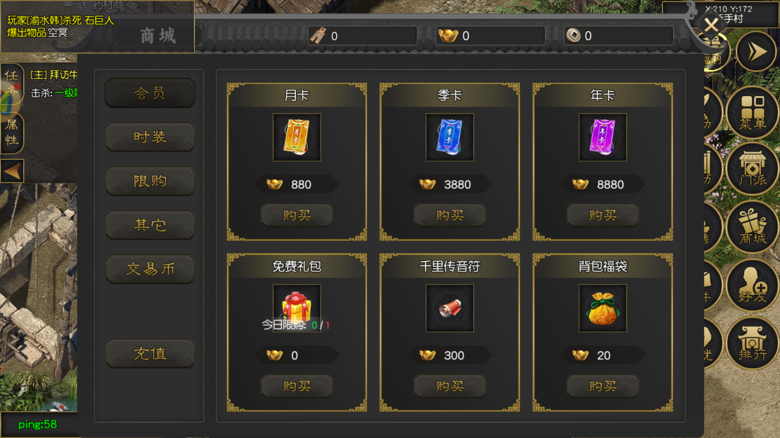 武当剑风云七剑-千年高爆版手游：问鼎天下——装备兑换玩法介绍讲解，的确不容易啊！
