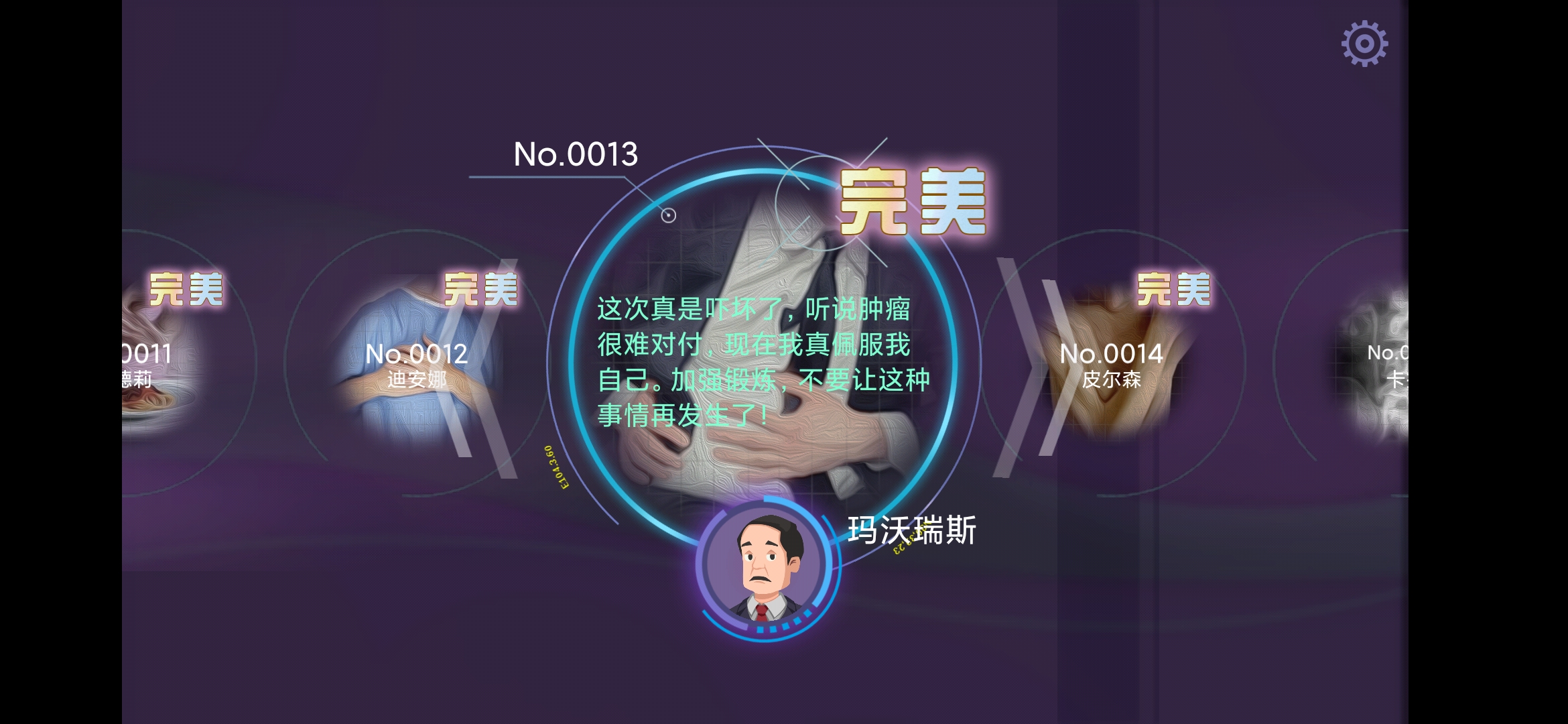 肿瘤医生中文版一次全部完美通关