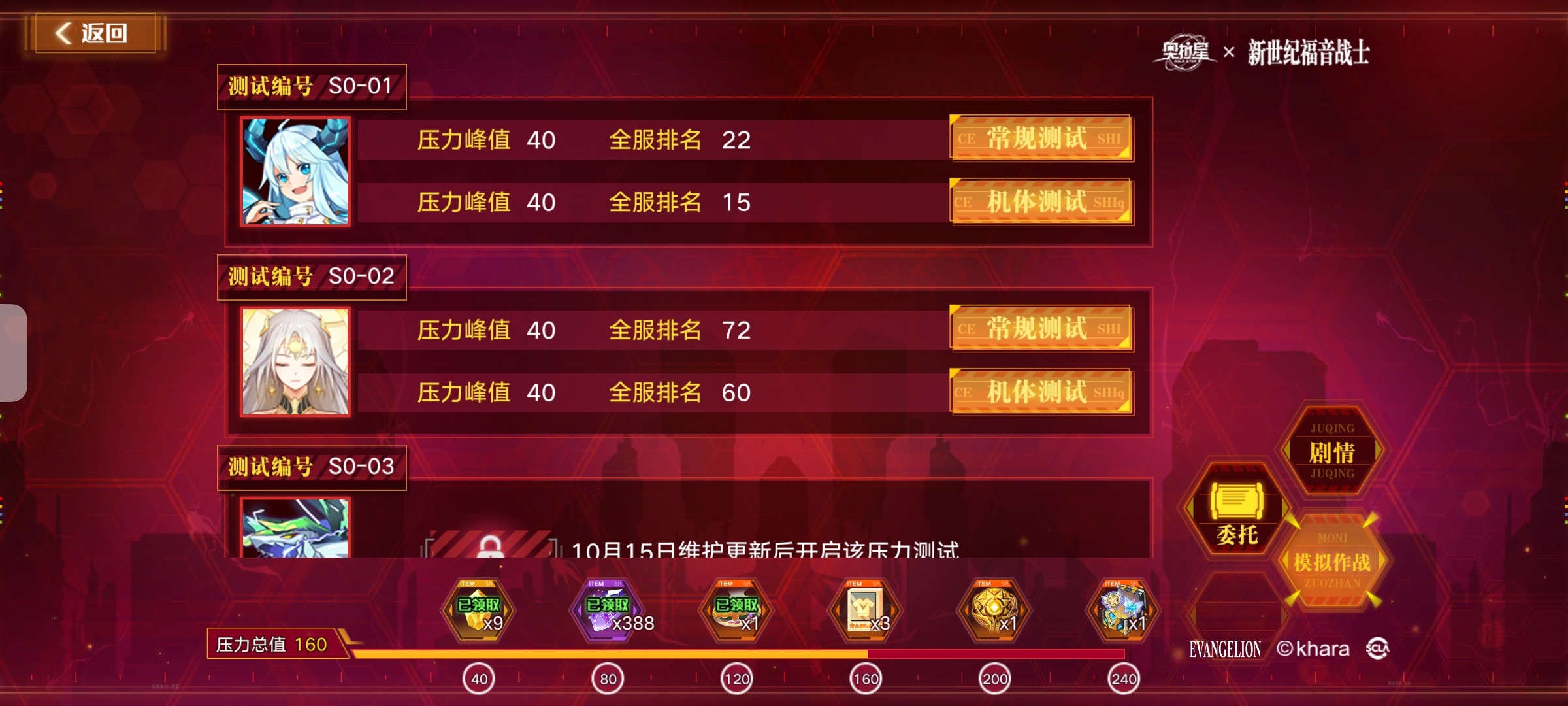 奥拉星新版本挑战