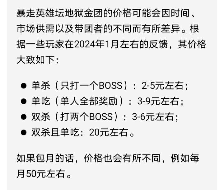 暴走英雄坛游戏软件V1.0大家听我一言，