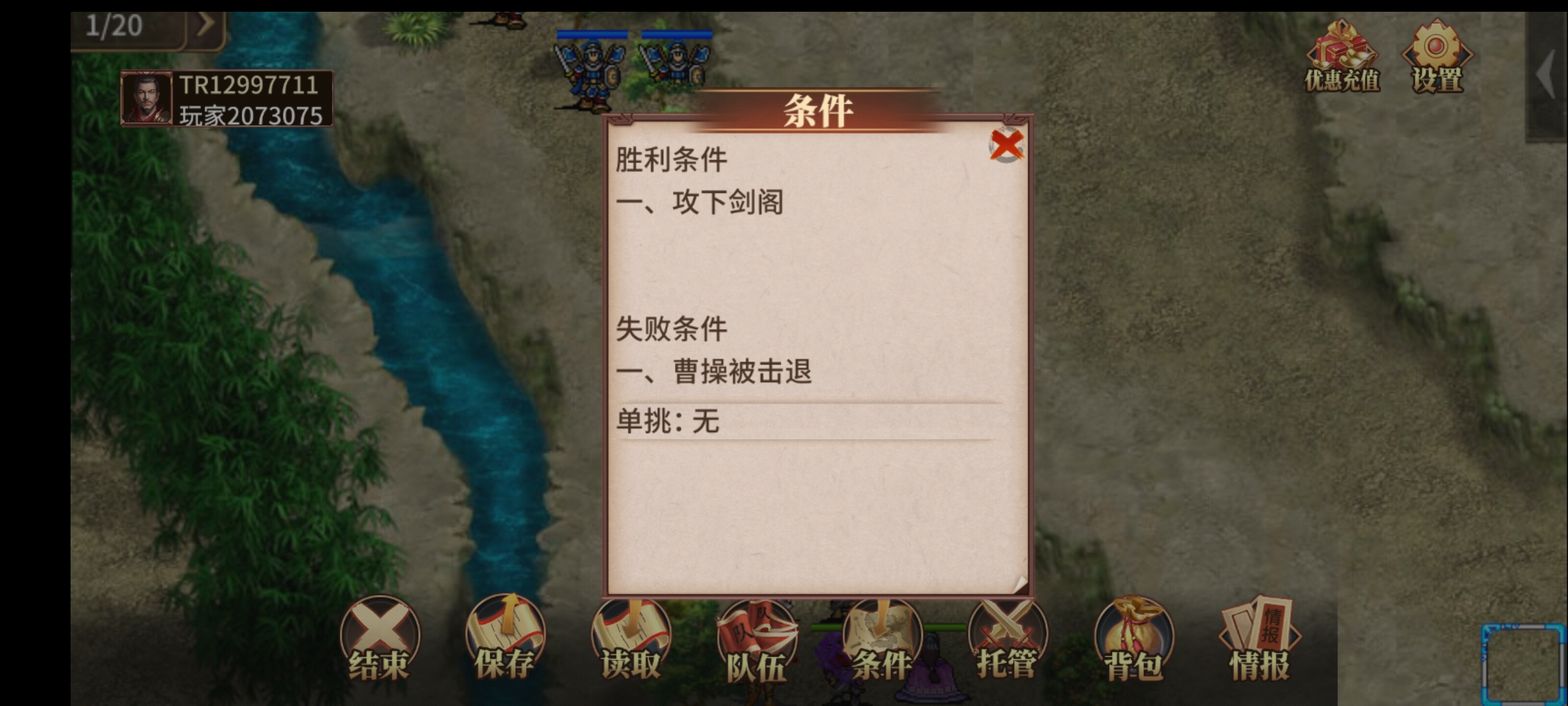 三国戏英杰传#关卡攻略#曹魏无双59•剑阁之战 穿越马奇诺防线