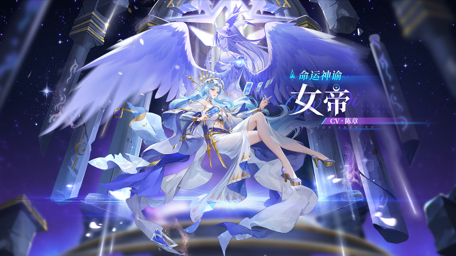 奥奇传说全新角色情报 |「命运神谕·女帝」登场