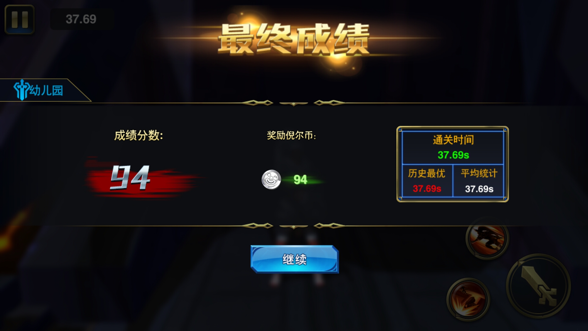 剑与荣耀《剑与荣耀》跑酷高分技巧