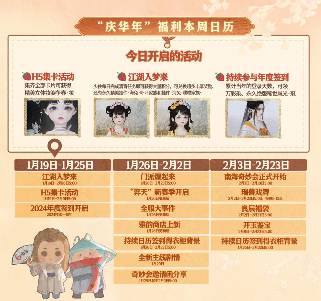 一梦江湖把你捧在手心！这个副本真的这么甜吗？
