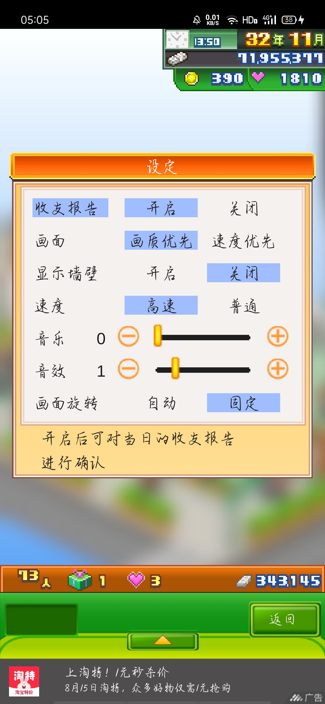 梦想商店街物语呃，我自己刚开始没发现的