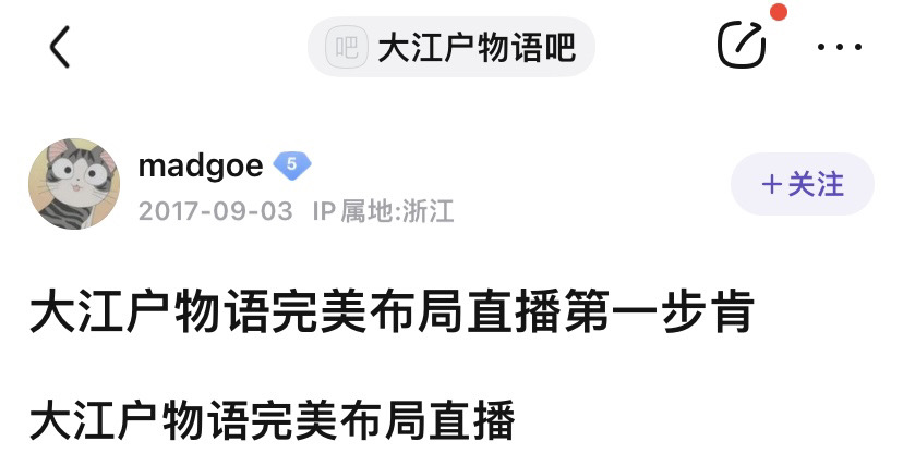 大江户物语萌新过关指南
