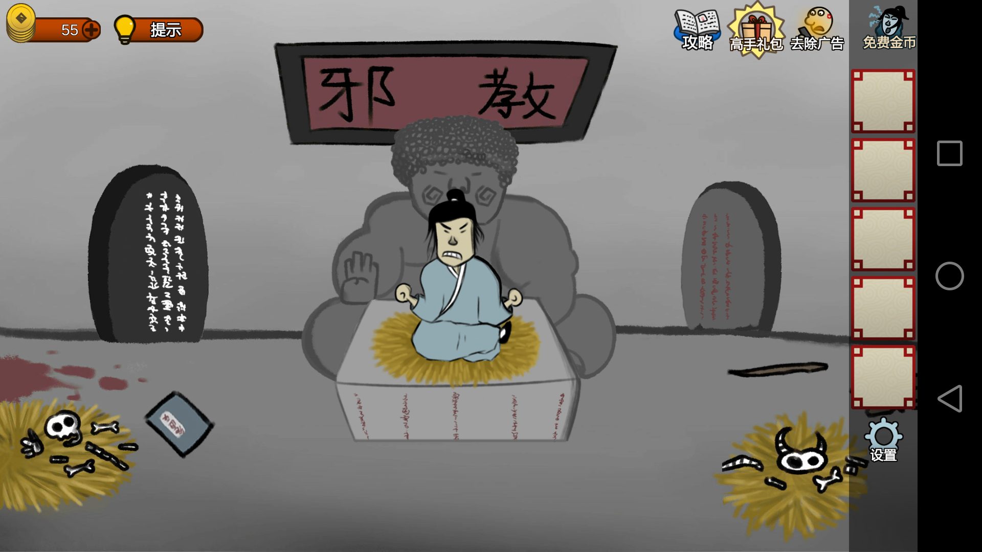 典雅江湖【奇侠怪招】详细攻略/慎点