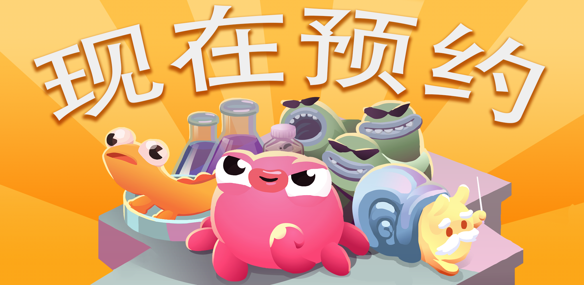 看！土豆们的武器工坊！先是土豆，现在又是海鲜？