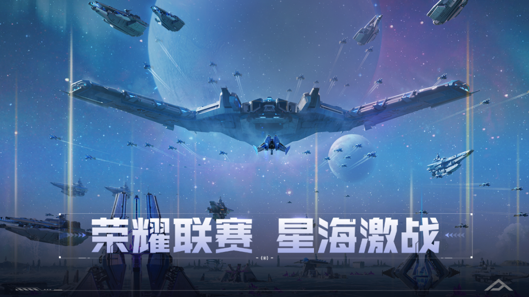 红警OL【战地创作者投稿】星海激战玩法攻略分享