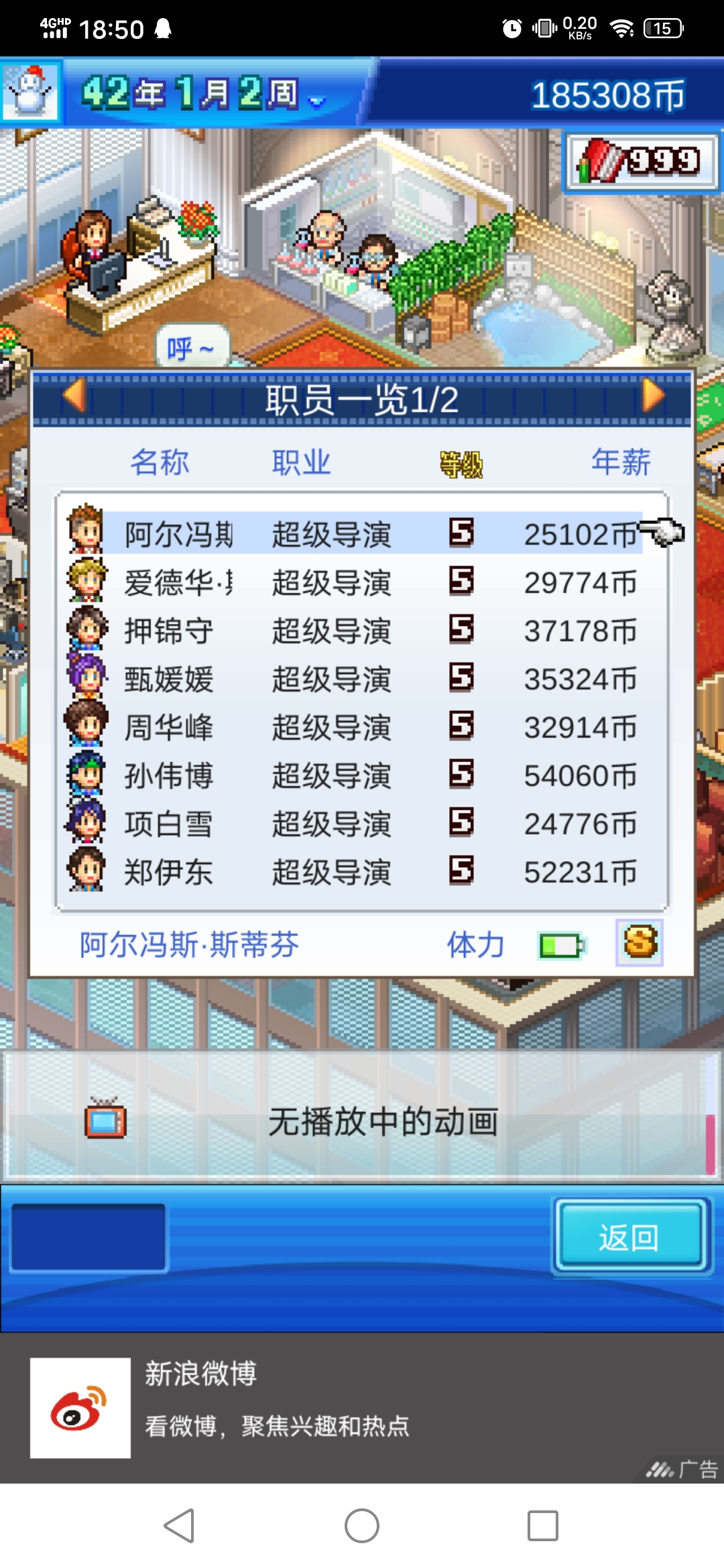 动画制作物语动画制作物语最强阵容