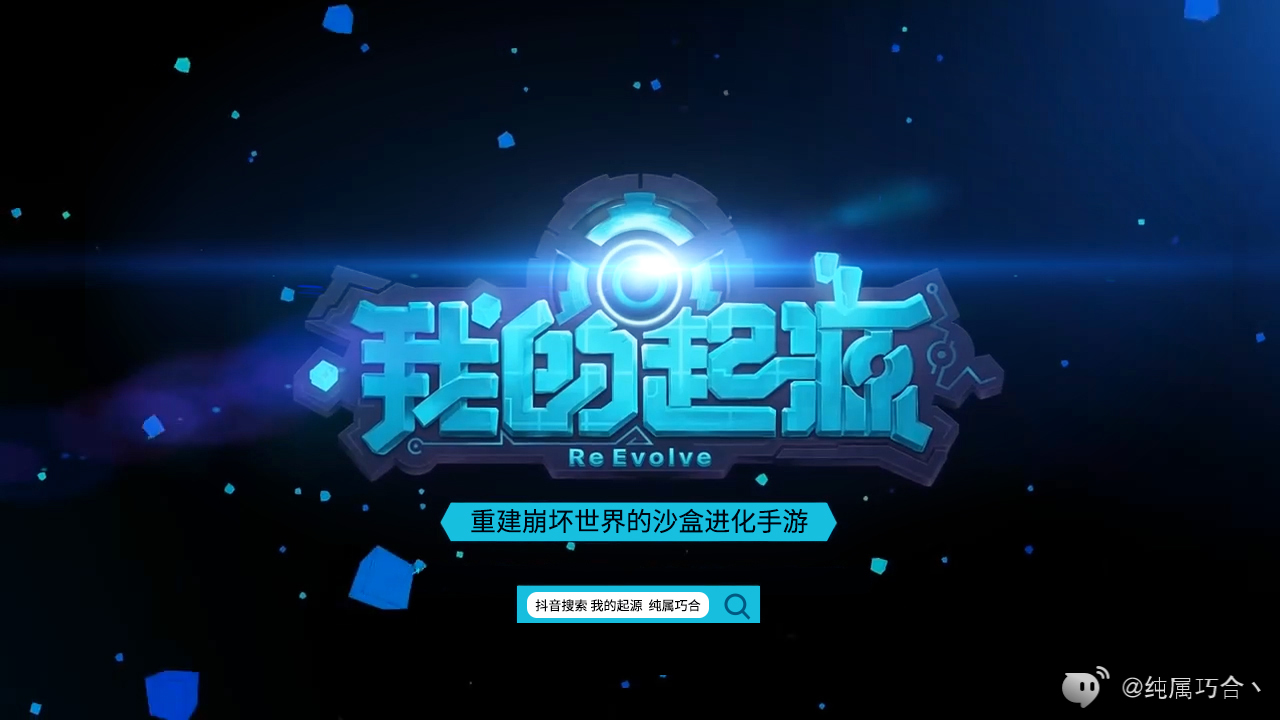 我的起源#每周比特攻略#最新声望周常任务