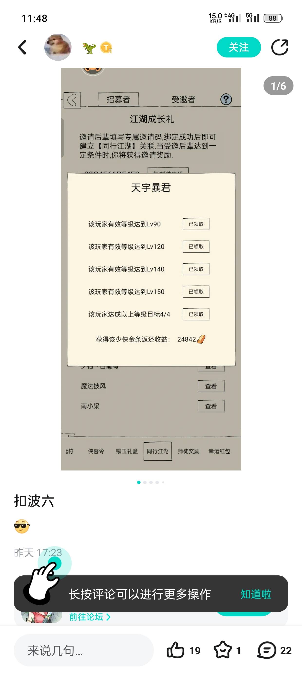 暴走英雄坛游戏软件V1.0现在是，幻想时刻！大力流星锤~