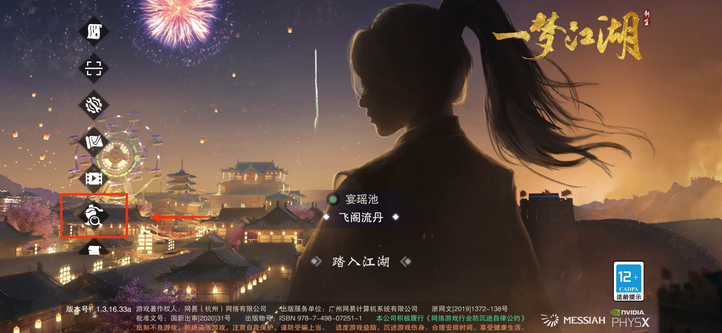 一梦江湖关于19年旧账号找回的方法