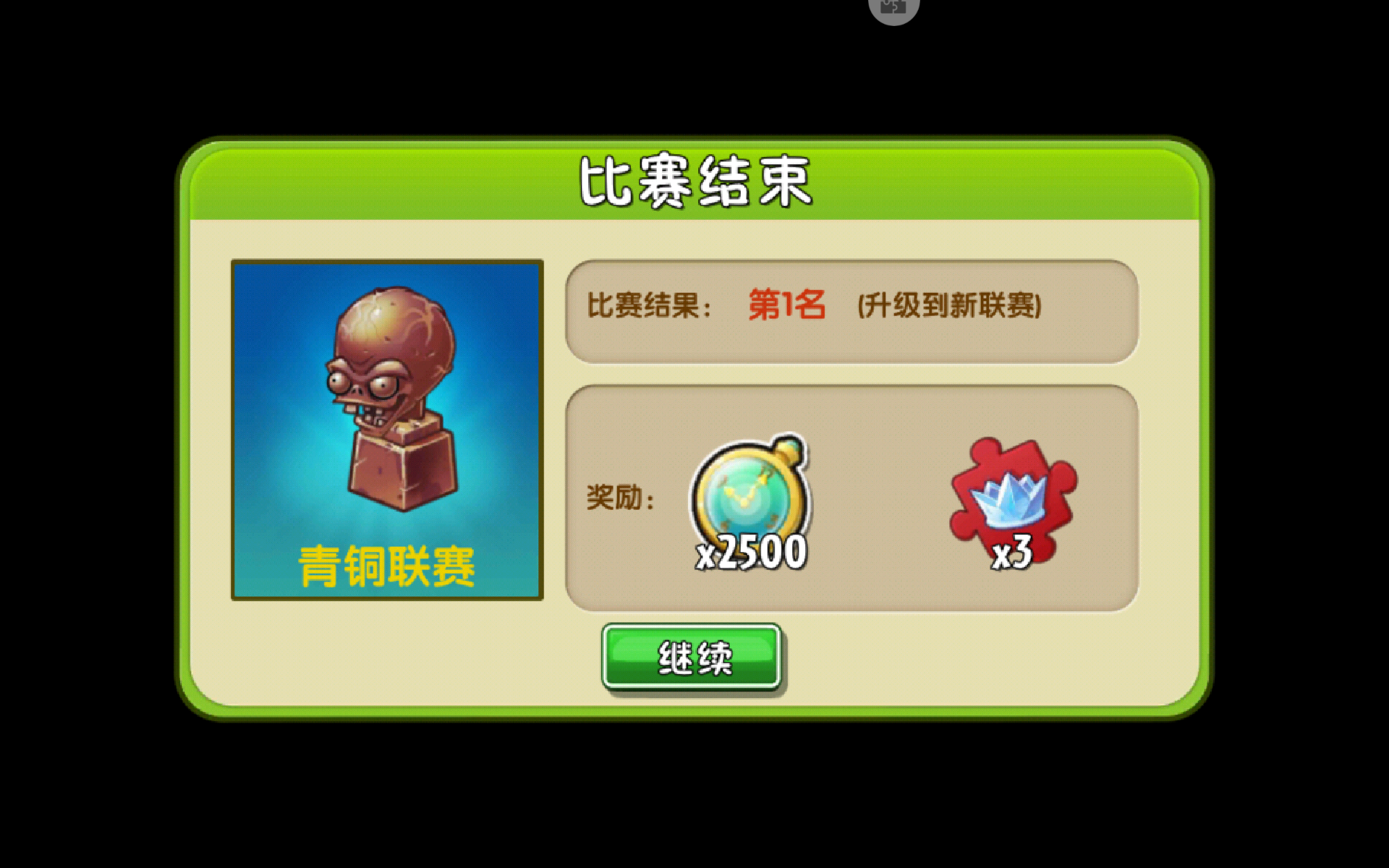 植物大战僵尸2【第十八章】植物研究