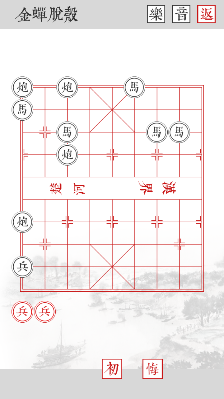 兵者金蝉脱壳过关攻略