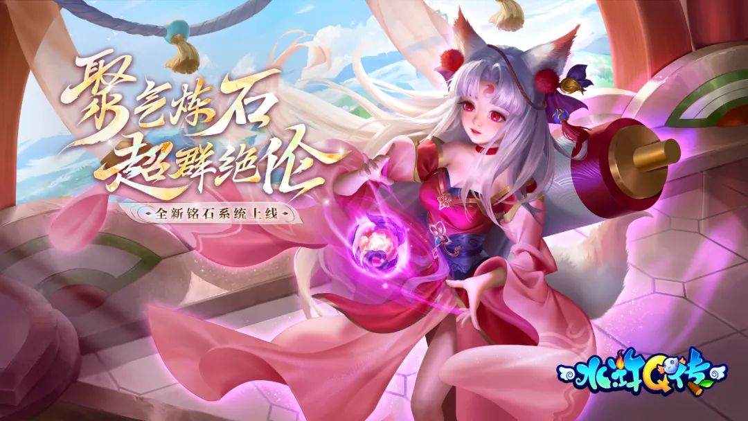 水浒Q传手游5月24日维护更新公告