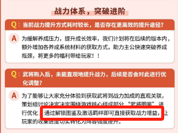 三国战纪：风云再起通过精英副本双倍活动、沙场对决等途径加速收集