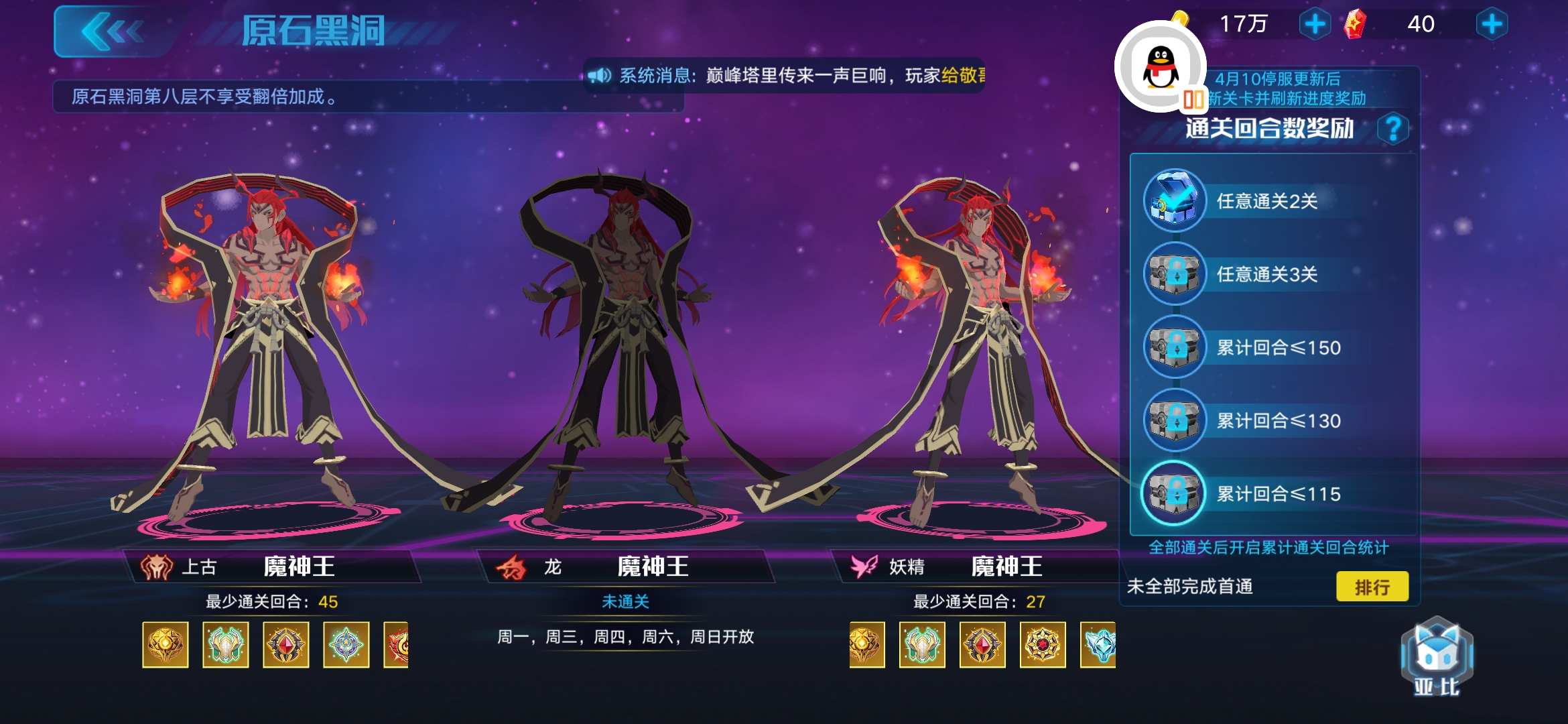 奥拉星平民洞八上古快速通关攻略（靠队友系列）