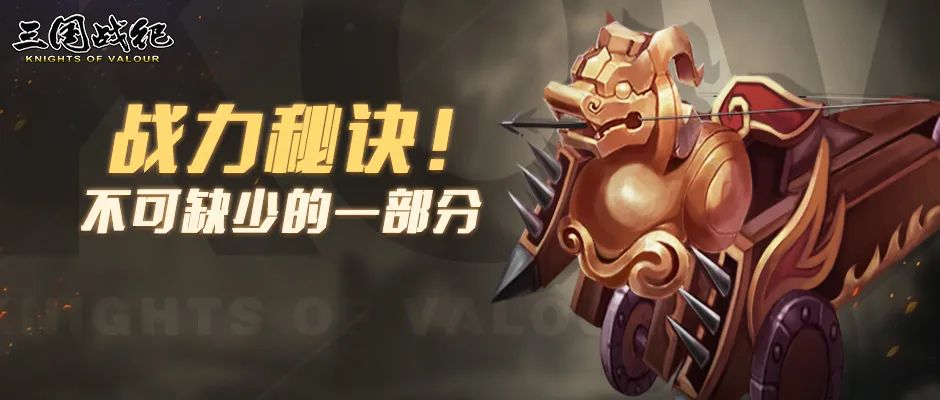 三国战纪：风云再起攻略｜战力秘诀等你来看