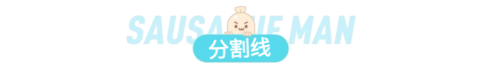 香肠派对【SS10攻略】海苔神殿的翻新，新海域介绍！