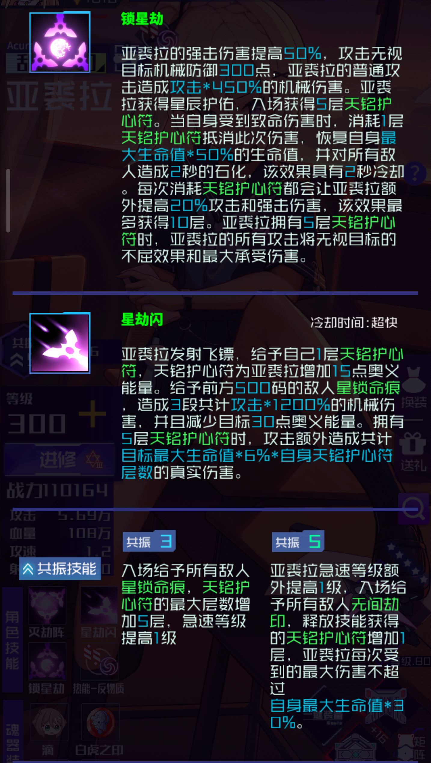 魂器学院亚裘拉测评