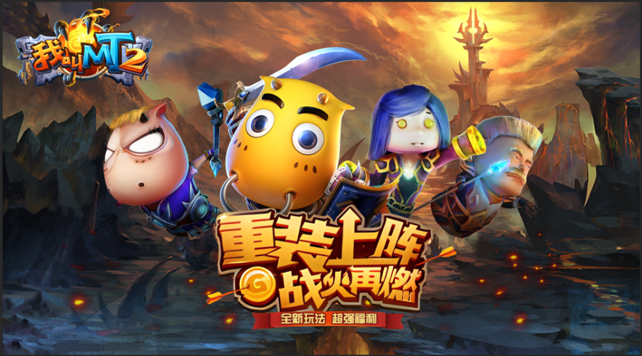 我叫MT2至MT2老玩家的一封信