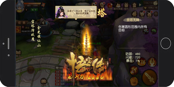 悟空传手游七十二变魔幻手游《悟空传》手游再造经典仙家法宝
