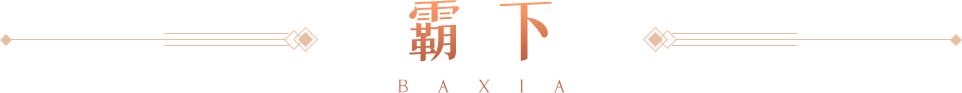桃花源记宠物鉴赏｜辅助宠界三大天王！