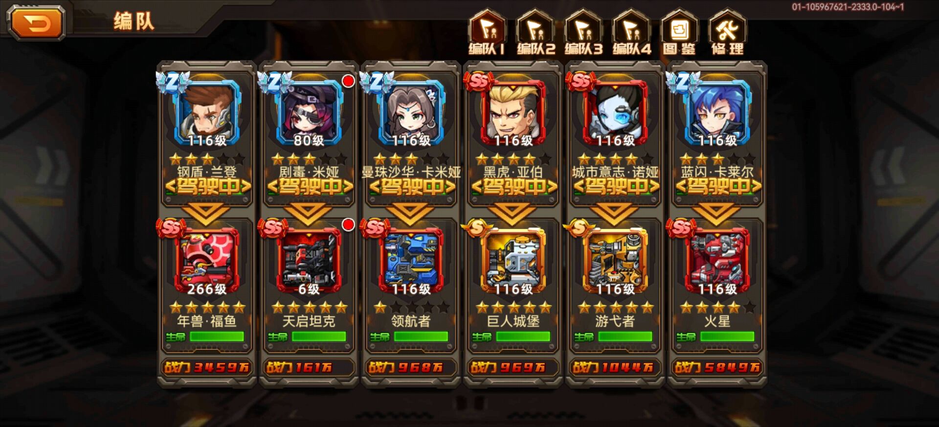 合金机兵【攻略】50领航党阵型搭配！！花老家的！加油加油！