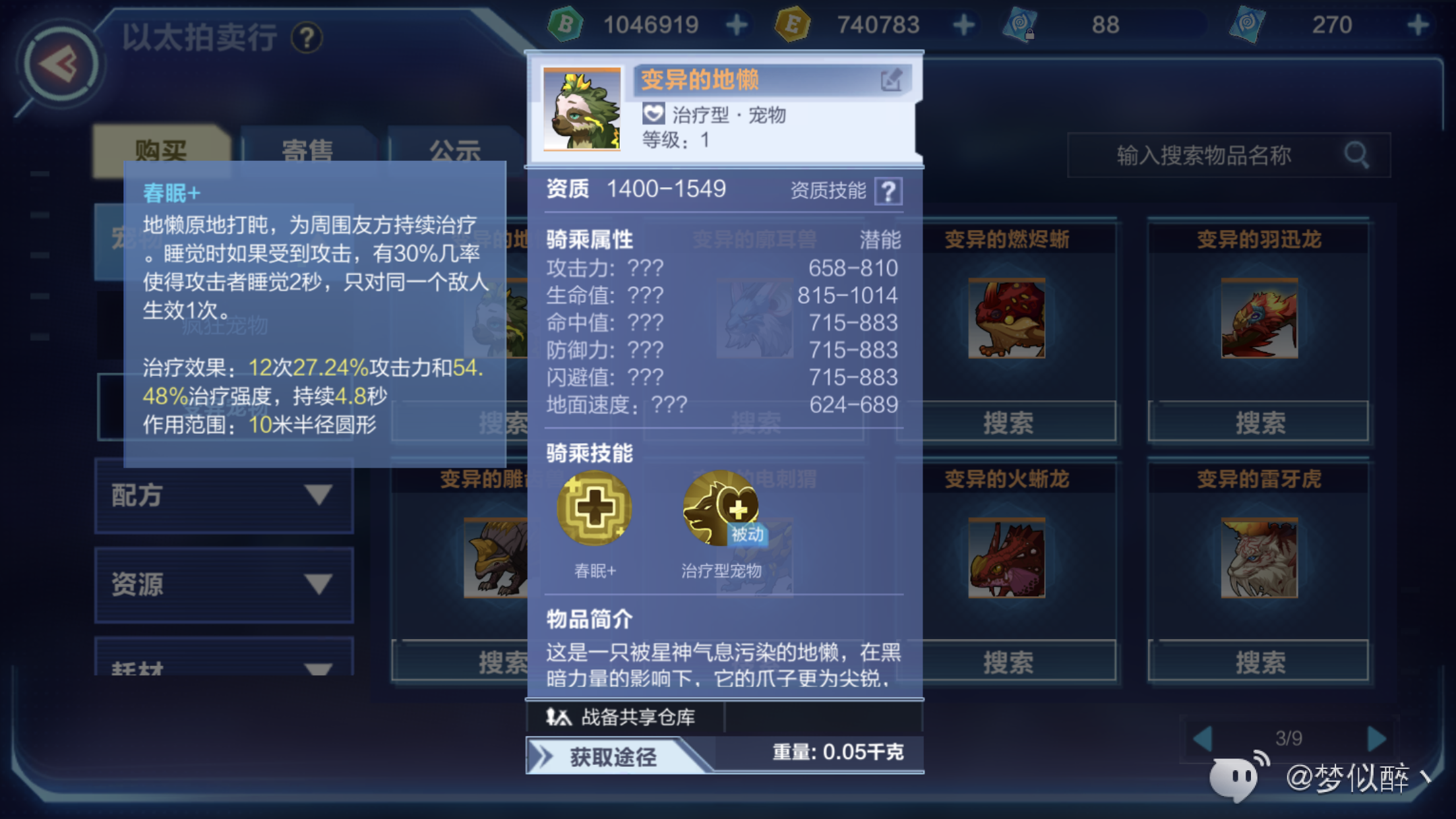 我的起源【平民奶妈】变异宠物和神话宠物选择