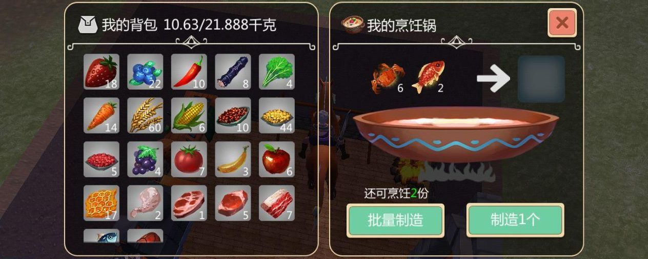创造与魔法创造与魔法草莓果茶怎么做