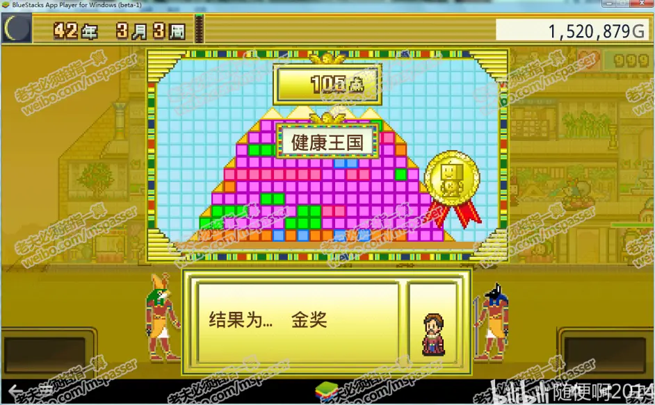 金字塔王国物语【金字塔王国物语】55相性全开105金牌布局