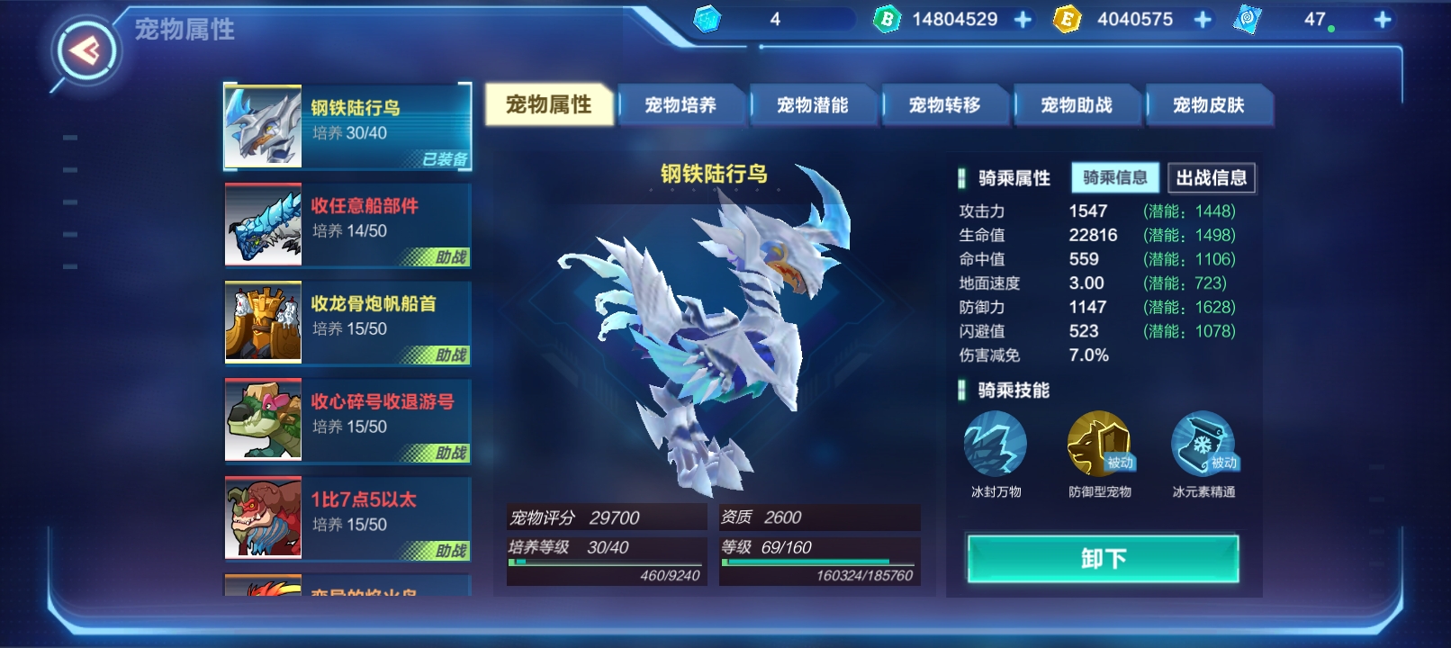 我的起源我的起源攻略