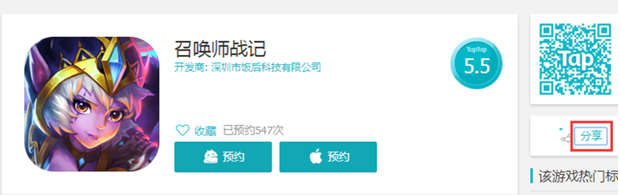 召唤师战记《召唤师战记》喜迎内测，分享抢精美抱枕