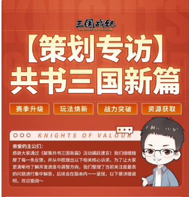 三国战纪：风云再起2025年打头阵新将邓艾
