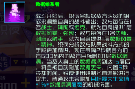 魂器学院sp织夜测评