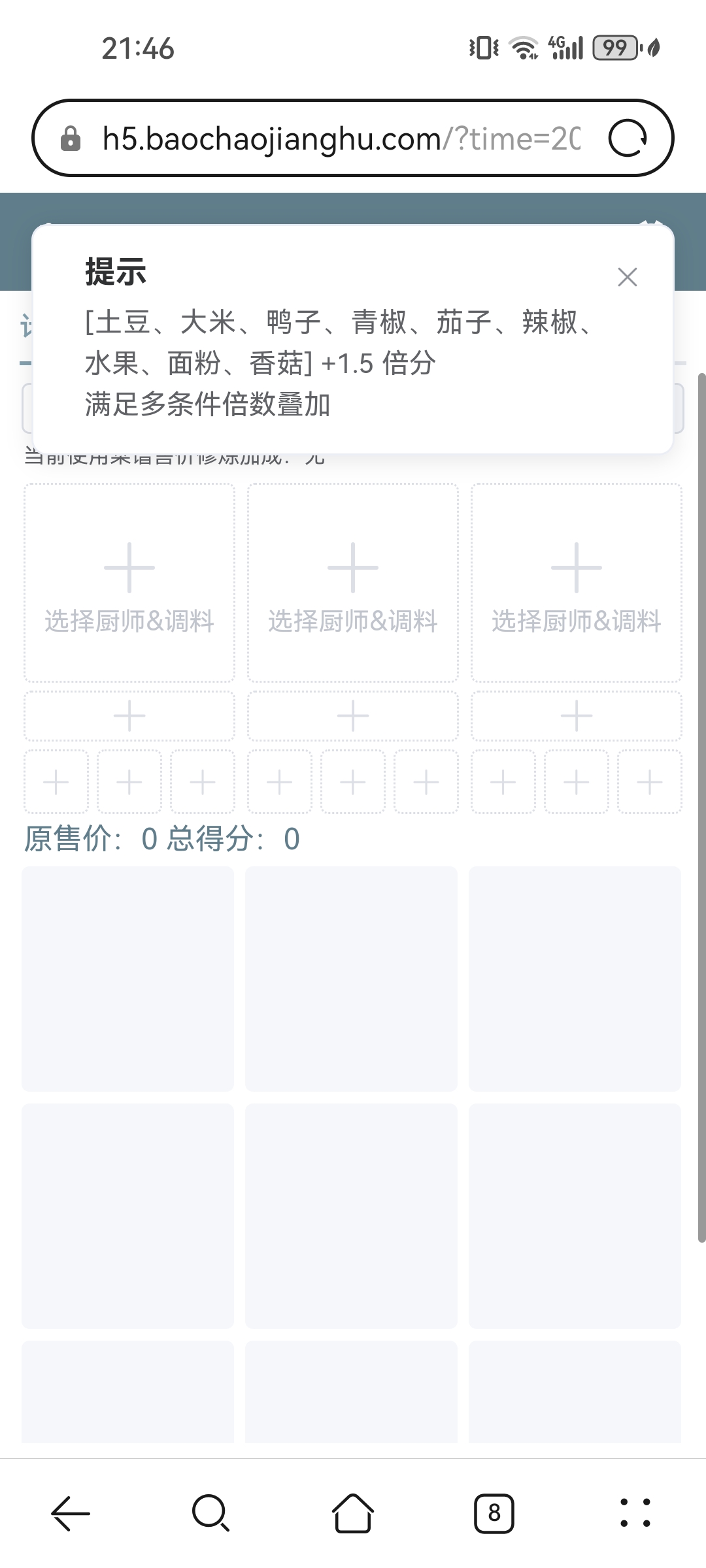 爆炒江湖罗小黑战记限时10的攻略
